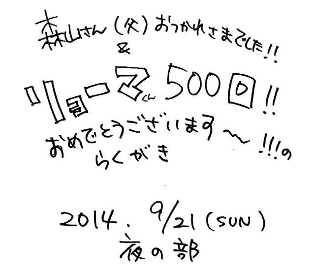 テニミュ感想 全国大会 青学vs立海 東京ドームシティホール 14 7 16 19 25 妄想レポ 感想倉庫